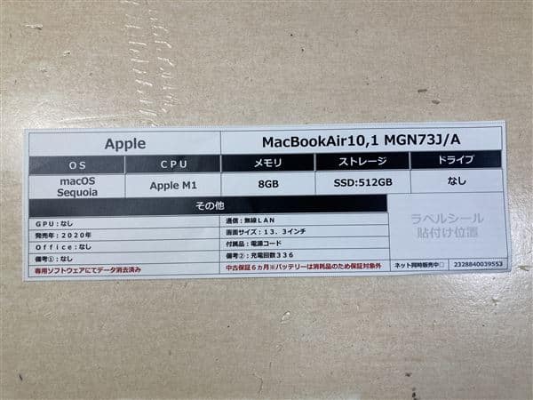 �y���Áz�y���S�ۏ؁z MacBookAir 2020�N MGN73J/A