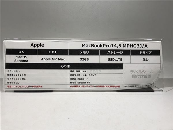 yÁzySۏ؁z MacBookPro 2023N MPHG3J/A
