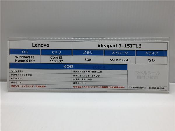 全国)LENOVO G560- (6ヶ月保証 )（Windows 11+Office2021年）