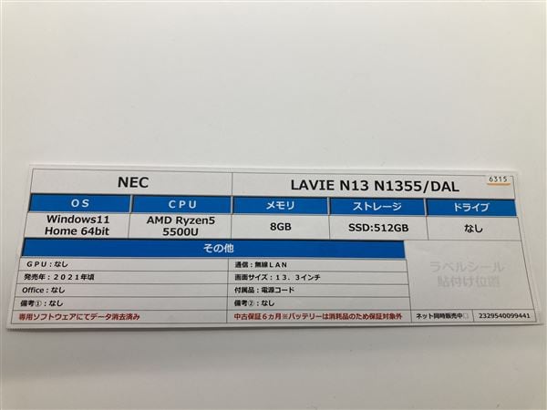 �y���Áz�y���S�ۏ؁z Windows �m�[�gPC 2021�N NEC