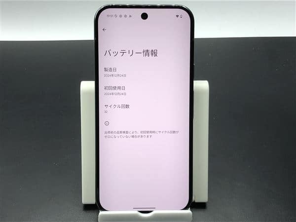​【美品】Pixel 9 256GB ホワイト（使用1年未満 / バッテリー96%） Google Pixel 9 Pro 中古一覧｜SIMフリー・キャリア - 価格.com