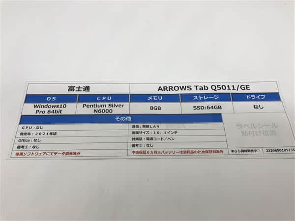 �y���Áz�y���S�ۏ؁z Windows �^�u���b�gPC 2021�N �x�m��