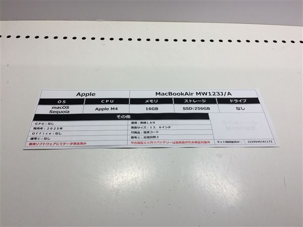 【中古】【安心保証】 NPC>MW123J/A Apple