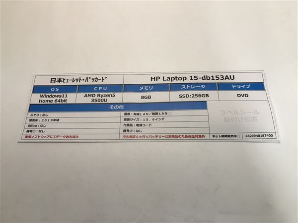 �y���Áz�y���S�ۏ؁z Windows �m�[�gPC 2019�N ���{�q���[���b�g�E�p�b�J�[�h