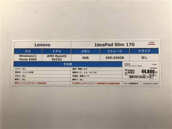 �y���Áz�y���S�ۏ؁z Windows �m�[�gPC 2022�N Lenovo
