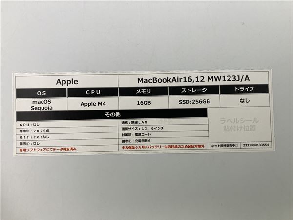 【中古】【安心保証】 NPC>MW123J/A Apple