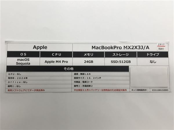 yÁzySۏ؁z MacBookPro 2024N MX2X3J/A