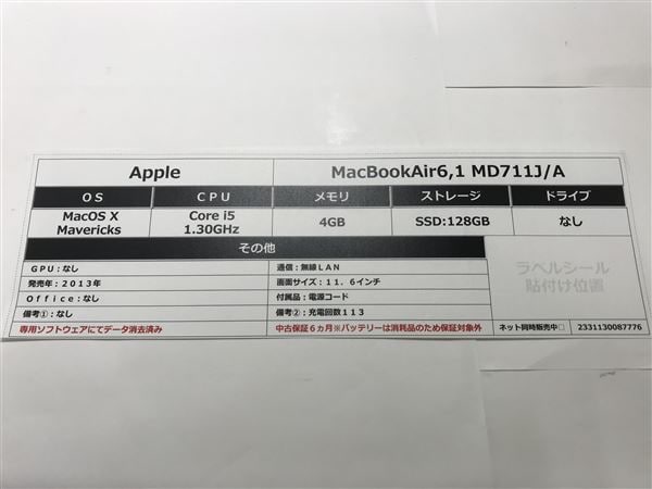 yÁzySۏ؁z MacBookAir 2013N MD711J/A