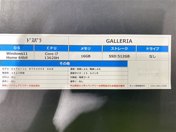 �y���Áz�y���S�ۏ؁z Windows �m�[�gPC 2023�N ���̑����[�J�[