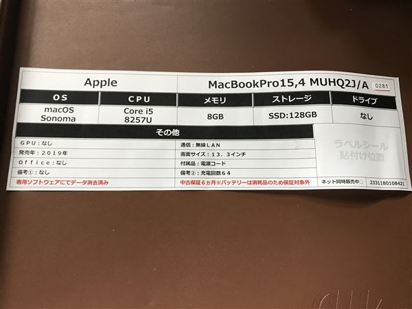 yÁzySۏ؁z MacBookPro 2019N MUHQ2J/A