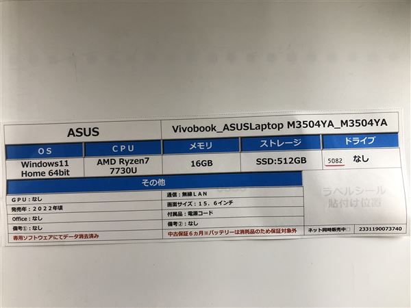 yÁzySۏ؁z Windows m[gPC 2022N ASUS