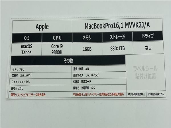 �y���Áz�y���S�ۏ؁z MacBookPro 2019�N MVVK2J/A