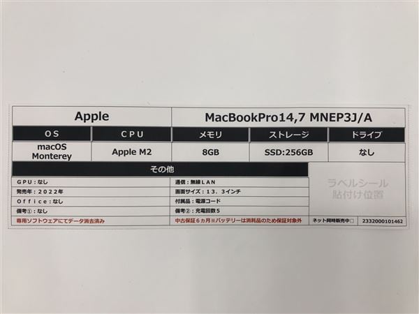 yÁzySۏ؁z MacBookPro 2022N MNEP3J/A