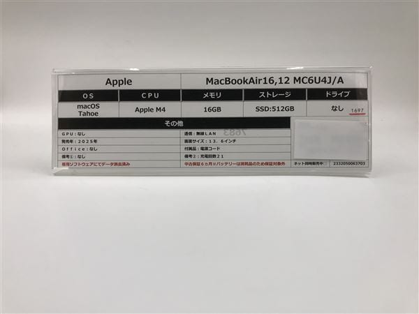 �y���Áz�y���S�ۏ؁z NPC��MC6U4J/A Apple