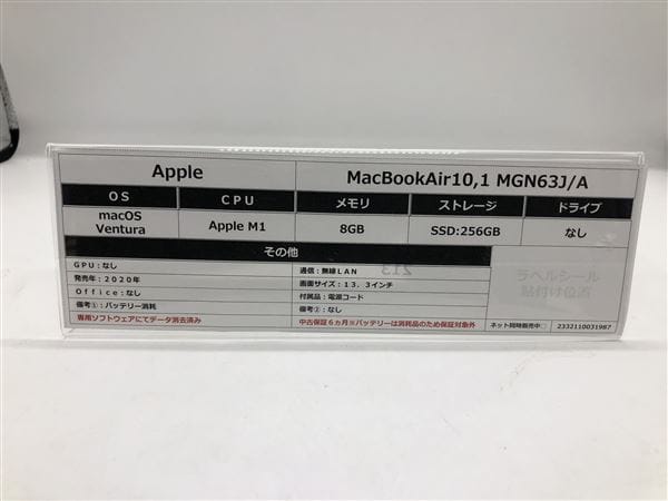 �y���Áz�y���S�ۏ؁z MacBookAir 2020�N MGN63J/A