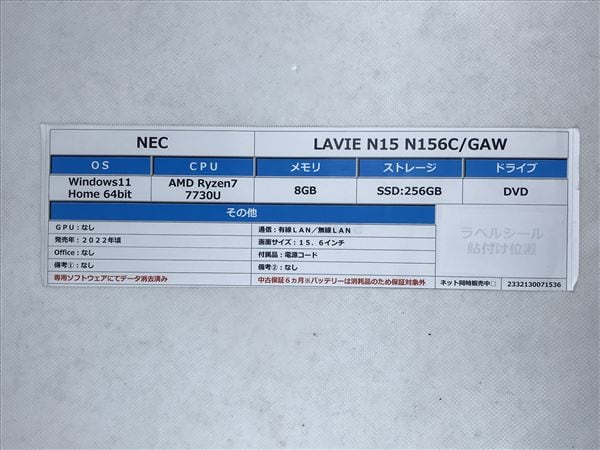yÁzySۏ؁z Windows m[gPC 2022N NEC
