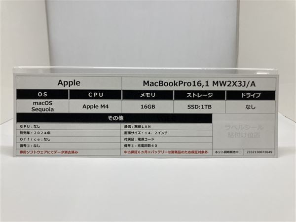yÁzySۏ؁z MacBookPro 2024N MW2X3J/A