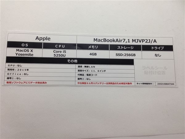 yÁzySۏ؁z MacBookAir 2015N MJVP2J/A