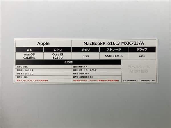 �y���Áz�y���S�ۏ؁z MacBookPro 2020�N MXK72J/A