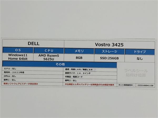 �y���Áz�y���S�ۏ؁z Windows �m�[�gPC 2022�N DELL