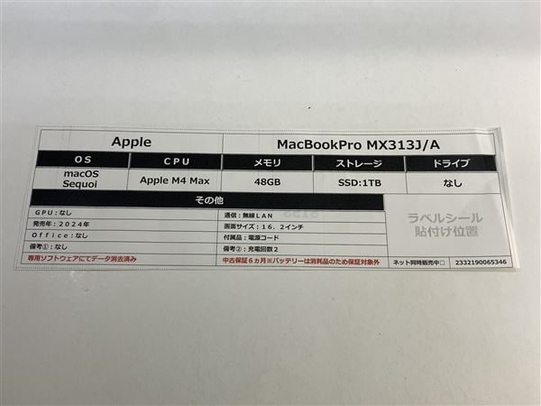 yÁzySۏ؁z MacBookPro 2024N MX313J/A