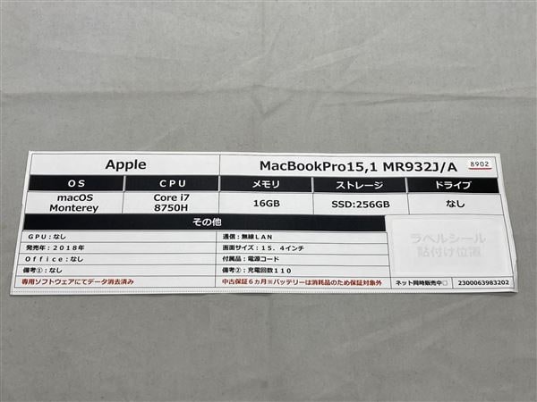 【中古】【安心保証】 MacBookPro 2018年 MR932J/A