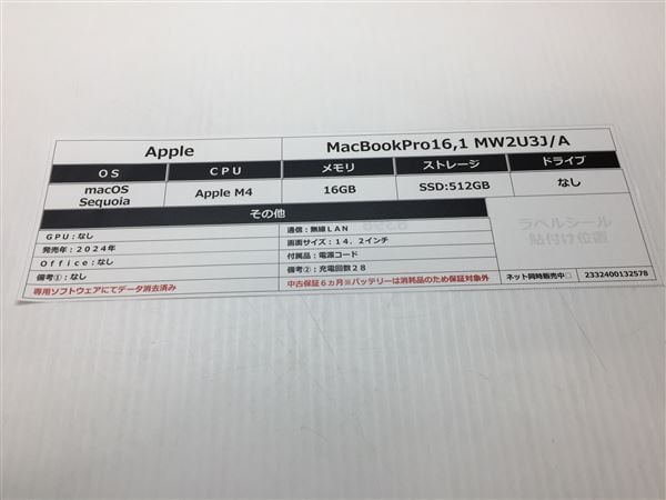 yÁzySۏ؁z MacBookPro 2024N MW2U3J/A