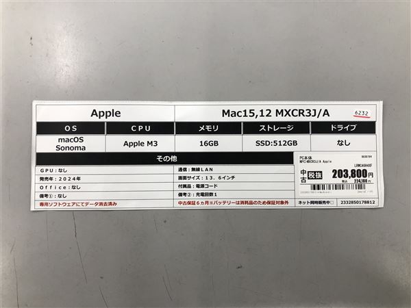 yÁzySۏ؁z MacBookAir 2024N MXCR3J/A
