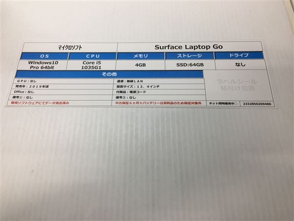 【中古】【安心保証】 Windows ノートPC 2019年 マイクロソフト