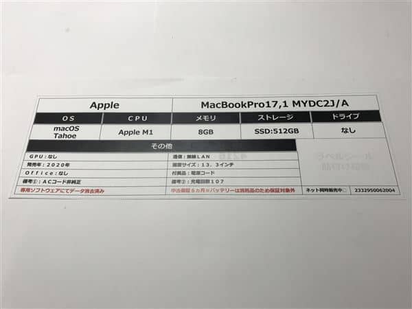 �y���Áz�y���S�ۏ؁z MacBookPro 2020�N MYDC2J/A