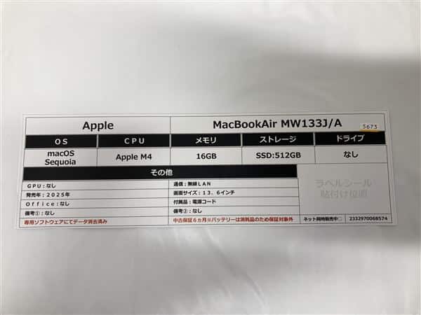 �y���Áz�y���S�ۏ؁z NPC��MW133J/A Apple