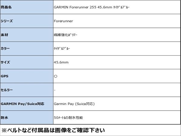 �y���Áz�y���S�ۏ؁z GARMIN Forerunner 255 45.6mm �^�C�_���u���[