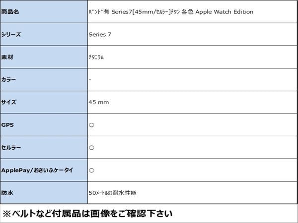 yÁzySۏ؁z Series7[45mm/Z[]`^ eF Apple Watch Edition