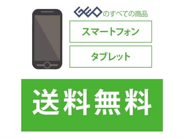 ゲオ公式通販サイト/ゲオオンラインストア【中古】【安心保証