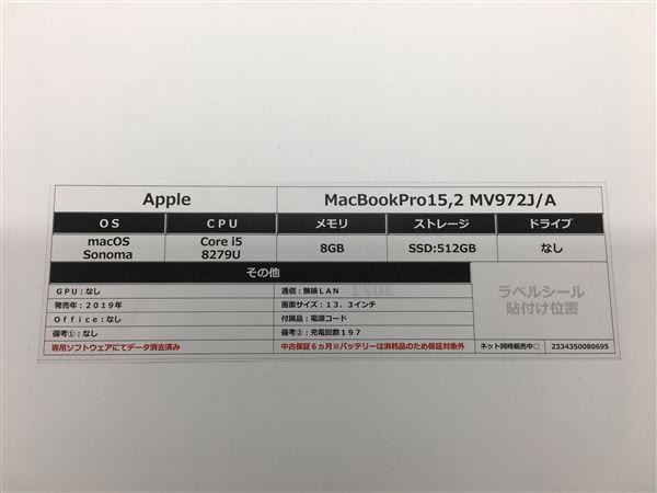 【中古】【安心保証】 MacBookPro 2019年 MV972J/A