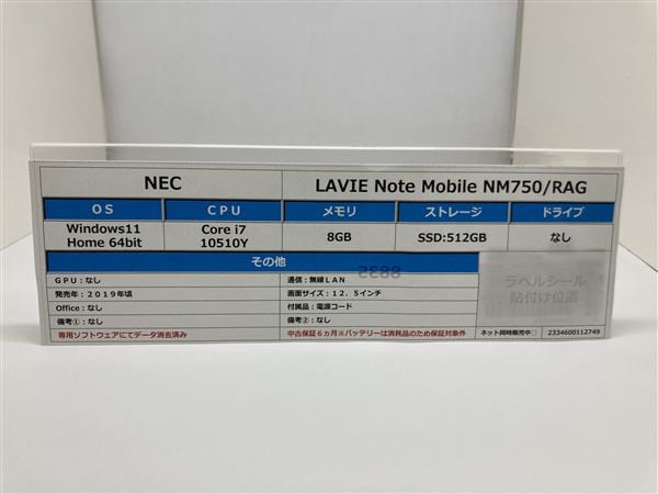 �y���Áz�y���S�ۏ؁z Windows �m�[�gPC 2019�N NEC