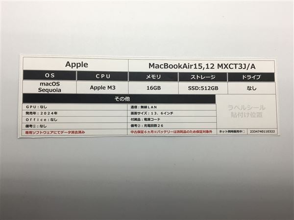 �y���Áz�y���S�ۏ؁z MacBookAir 2024�N MXCT3J/A