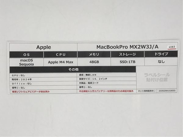 yÁzySۏ؁z MacBookPro 2024N MX2W3J/A