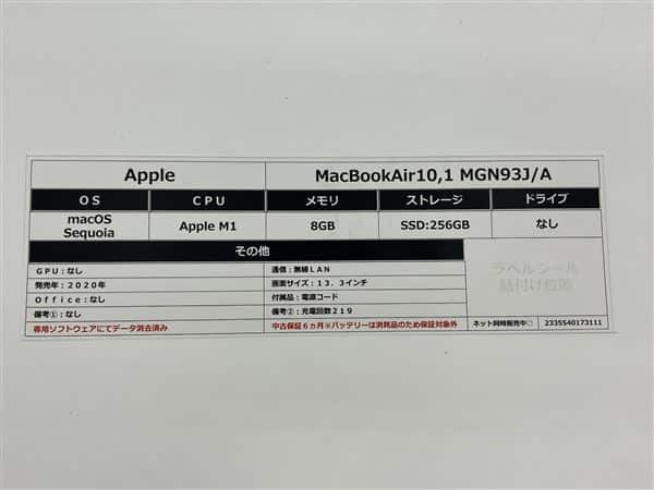 【中古】【安心保証】 MacBookAir 2020年 MGN93J/A