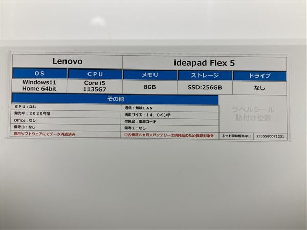 �y���Áz�y���S�ۏ؁z Windows �m�[�gPC 2020�N Lenovo