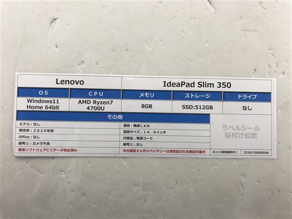 yÁzySۏ؁z Windows m[gPC 2020N Lenovo