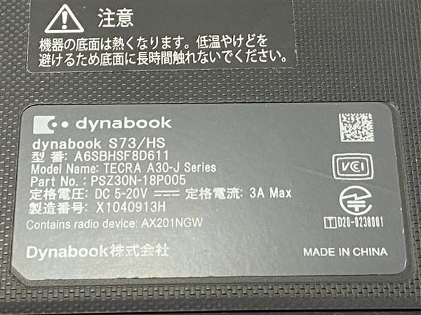 �y���Áz�y���S�ۏ؁z Windows �m�[�gPC 2020�N Dynabook