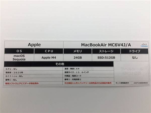 �y���Áz�y���S�ۏ؁z NPC��MC6V4J/A Apple