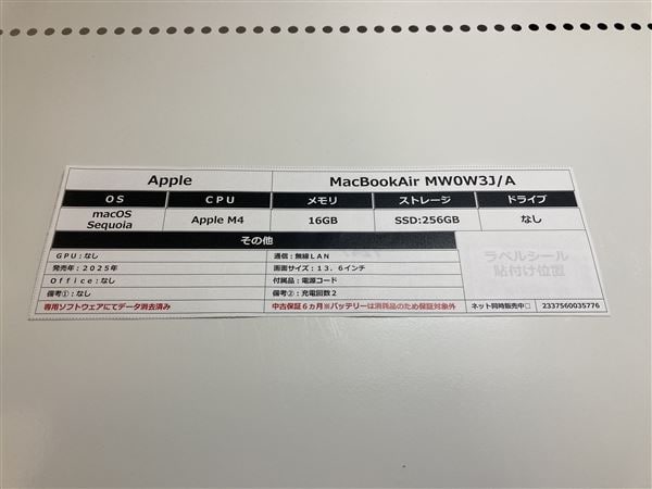 【中古】【安心保証】 NPC>MW0W3J/A Apple