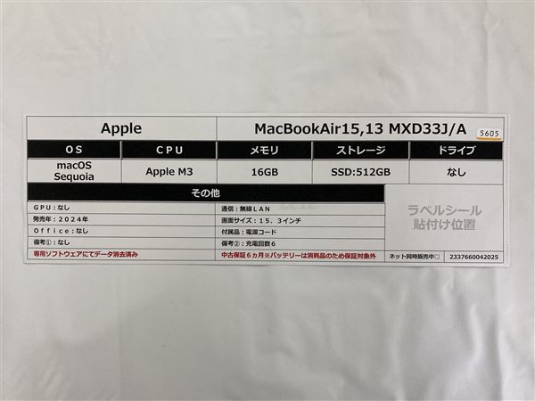 �y���Áz�y���S�ۏ؁z MacBookAir 2024�N MXD33J/A