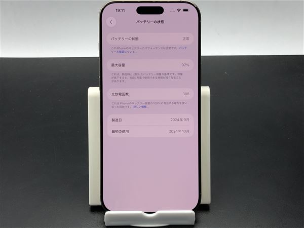 �y���Áz�y���S�ۏ؁z iPhone16 Pro Max[1TB] SIM�t���[ �f�U�[�g�`�^�j�E��