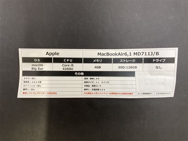 �y���Áz�y���S�ۏ؁z MacBookAir 2014�N MD711J/B