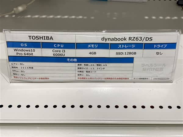 �y���Áz�y���S�ۏ؁z Windows �m�[�gPC 2016�N TOSHIBA