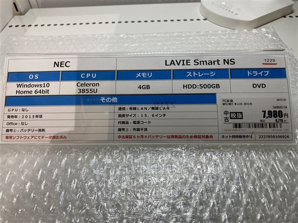 yÁzySۏ؁z Windows m[gPC 2015N NEC