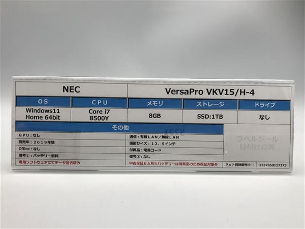 yÁzySۏ؁z Windows m[gPC 2019N NEC